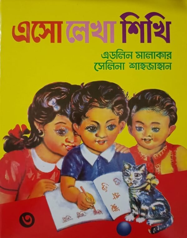 Asho Lekha Shikhi 3