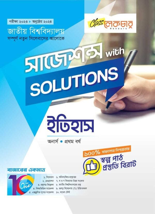 ইতিহাস