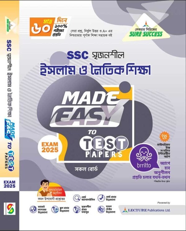 ইসলাম ও নৈতিক শিক্ষা